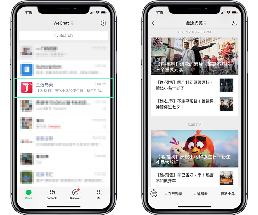 wechat service account