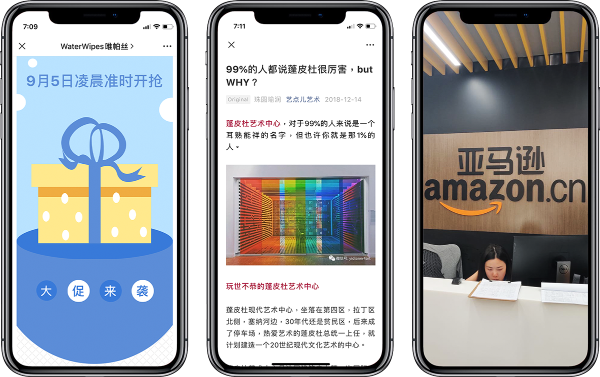 China-social-media-marketing-phone